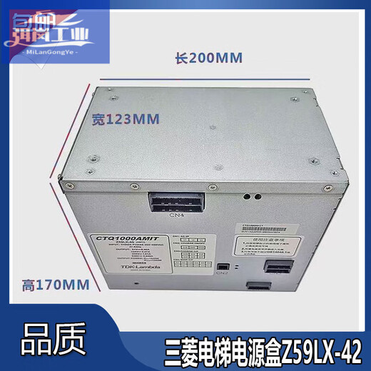 Mitsubishi elevator power box Z59LX-46 Mitsubishi switching power supply Z59LX-42 elevator accessories ready for sale new Z59LX-42