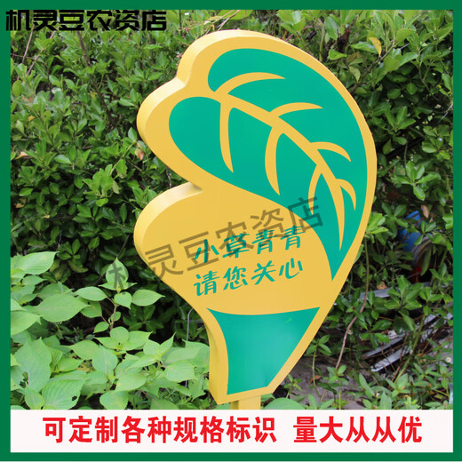 Flower brand, grass brand, park sign, lawn brand, flower and grass prompt sign, green sign, stainless steel billboard, tree sign, milky white DW03