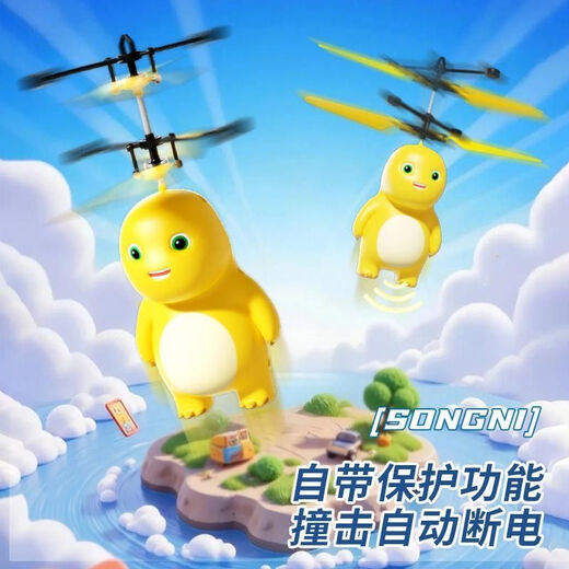 
Nick Dragon Aircraft Induction Aircraft Small Intelligent Floating Toy Remote Control Helicopter Boy Gift [Authorization] Nick Dragon Aircraft (USB Charging) [High-equipped-remote control + induction flight model] (Send remote control battery)