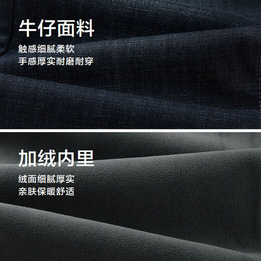 HLA Hailan House Jeans Men's Winter Yixin Series Plus Velvet Straight Pants Men's New Year