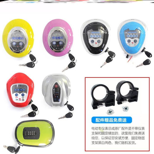爱玛雅迪电动车灯头仪表总成36V48V电量显示仪表盘电瓶车显示表器 P83-6187-48V黑色