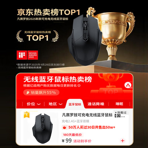 凡赛罗技无线鼠标超静音2025新款可充电蓝牙双模人体工学妙控办公游戏电竞适用于迈从笔记本电脑 旗舰升级款-加强续航+蓝牙双模-黑色