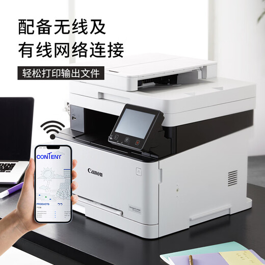 佳能MF657Cdw MF655Cdw MF752cdw彩色激光打印机多功能一体机自动双面打印复印扫描 手机无线家用办公 657Cdw【无线四合一+全自动双面打印复印扫描】 官方标配【内含原厂原装硒鼓