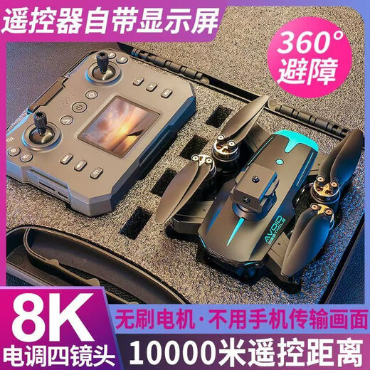 
Unlicensed drone aerial photography high-definition digital image transmission four-axis intelligent long battery life 60 minutes zoom folding photography Folded version - no aerial photography - follow the return night shooting + box (dual battery) dishes with fine accessories package + charging cable + warranty