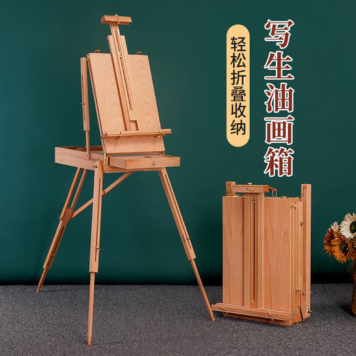 Huluo Luo Boîte de peinture à l'huile en bois portable Sketch extérieur en aluminium chariot de peinture masculine Boîte de peinture pour hommes à l'huile de chevalet Étudiant spécial en aluminium en alliage en aluminium [Couleur en bois en bois] _ Palette de couleurs + bracelet