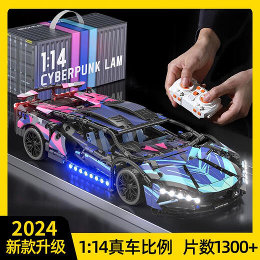 2025 Lamborghini building block sports car assembly model children's gift remote control car racing boy toy Lamborghini Cyberpunk dual remote control APP power version + remote
