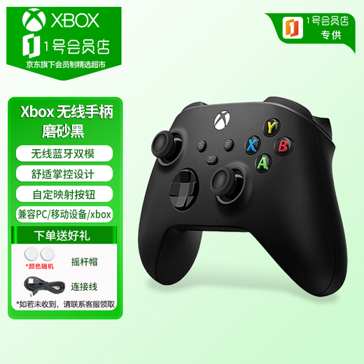 XBOX Microsoft's self-operated Xbox controller Series