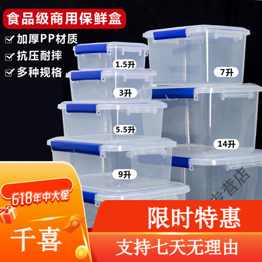 贝净洁大号保鲜盒带盖酒店厨房冰箱冷冻食品收纳盒保鲜透明长方形塑料盒 加高款9926(10升)[按压盖款]