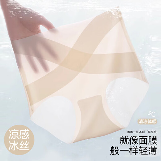 FitonTon4条装内裤女冰丝高腰收腹提臀抑菌裆强力收小肚子无痕塑形短裤L