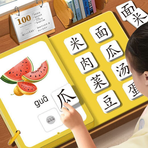 幼儿识字早教安静书宝宝粘贴书儿童魔术贴卡片玩具认字卡 【识字安静书】认识动作 无规格