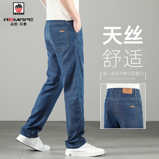 Aemape Apfel High-End-Eis Seidenjeans für Männer ultra-dünn Männerhosen Tennis Lose gerade Hosen Casual Hosen Männer hellblau 9767 Ultra-dünner Stil 32 Taillenumfang 2 Fuß 5 geeignet für 140 Jin [Jin gleich 0,5 kg]