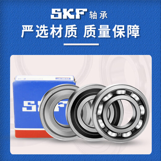 SKF 6201 6202 6203 6204 6205 6206 6207zz/2rsh Deep Groove Kugellager 6202-2z