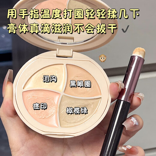 Four-color concealer palette for light makeup, covering spots, acne marks, dark circles, and dark circles. Foundation cream is not easy to fade. Four-color concealer palette*1+powder puff+concealer brush