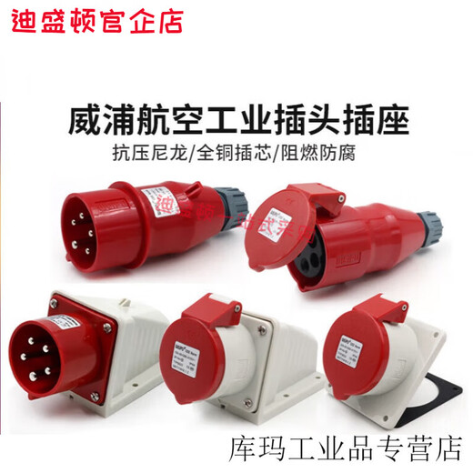 Weipu Industrial Plug Spocket Typ235 Мужской и женский разъем 16A32A5 Core Light/Sciled/Mobile TYP285 16A5 16A5 Core Light-In-Contact Socket_typ6623
