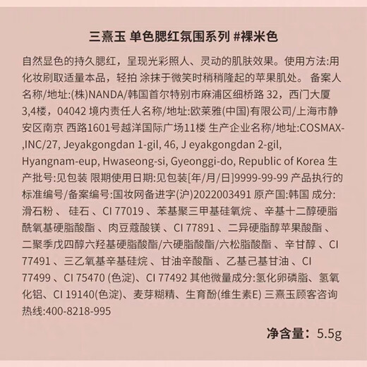 3ce single color blush #NUDEPEACH nude beige 5.5g milk apricot tone contour shrinking color birthday gift for girlfriend