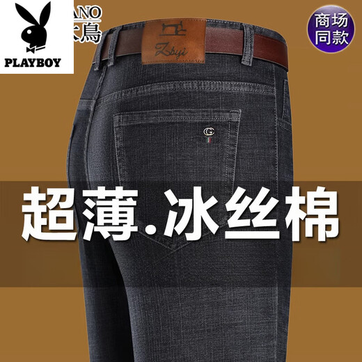 Playboy (Playboy) День отца подарок тонкие джинсы Мужские летние дышащие повседневные брюки Мужские легкие деловые брюки.