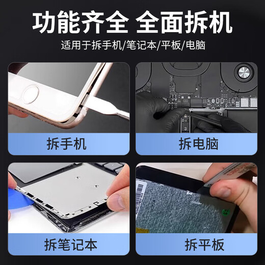 Eastern Works mobile phone repair tools full set of mobile phone repair tool set Apple mobile phone disassembly tool set replacement screen warp piece