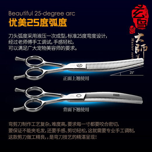 Xuanniao Professional Pet Curved Puff Scissors Beautician Shop Dog Hair Thinning and Shearing Beauty Tool Curved Puff 6.5 Inch
