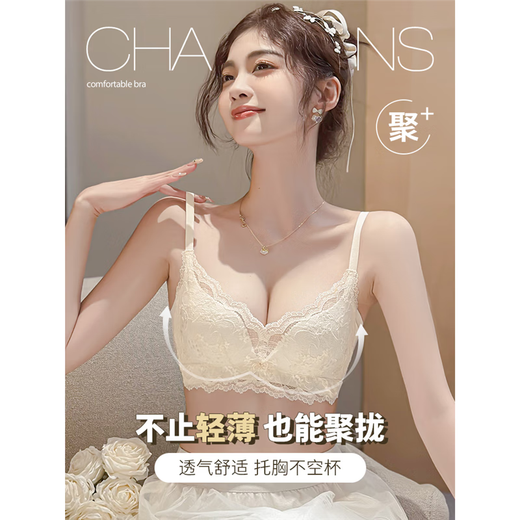 Underwear for women, thin, big breasts, small breasts, gathered, secondary breasts, anti-sagging, sexy lace, wire-free bra, champagne color 70A