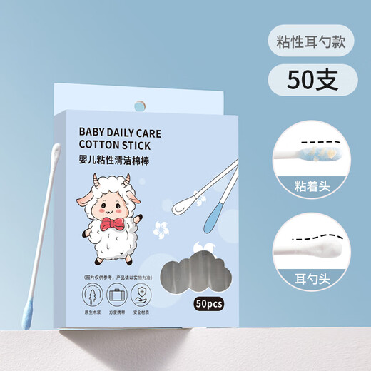 Sweet Wave Sea Baby Cotton Swab Stick Stick Ear Pulling Artifact Newborn Stick Ear Wax Stick Children Disposable Ear Picking Stick