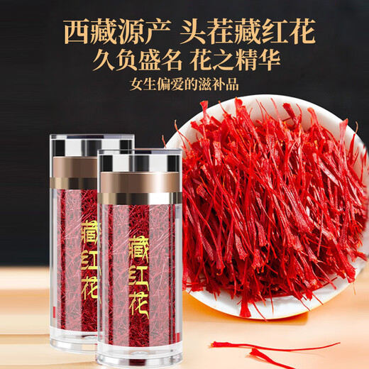 Les effets et les fonctions de la consommation de safran à Pékin Tongrentang sont des produits toniques non Zangshenhua [Boîte-cadeau exquise] Saffron sélectionné 10G (pour les anciens)