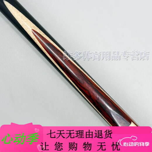 段氏球杆Cueman Duan段吉军牌斯诺克台球杆中式黑八8小头通杆单支 段氏球 段氏球杆-金牌3523紫芯木 段氏双槽杆盒