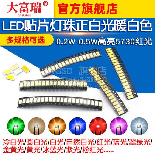 Dafurui LED SMD lamp beads 0.2W 0.5W cold white red light positive white light warm blue emerald green yellow highlight meter 5730 pink light 0.5W150MA 3.3-3.6V (30 pcs