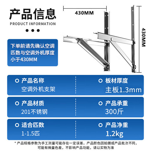 PURPAVWINNER stainless steel air conditioner outdoor unit bracket is suitable for Midea Haier Oaks Hualing TCL Hisense Gree Xiaomi hanging air conditioner bracket 1P-1.5 HP heating and cooling air conditioner hanging rack