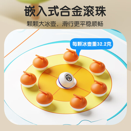 凯蒂卡乐（KIDDYCOLOR）儿童桌面冰壶游戏益智玩具男孩女孩冰球对战桌游生日礼物