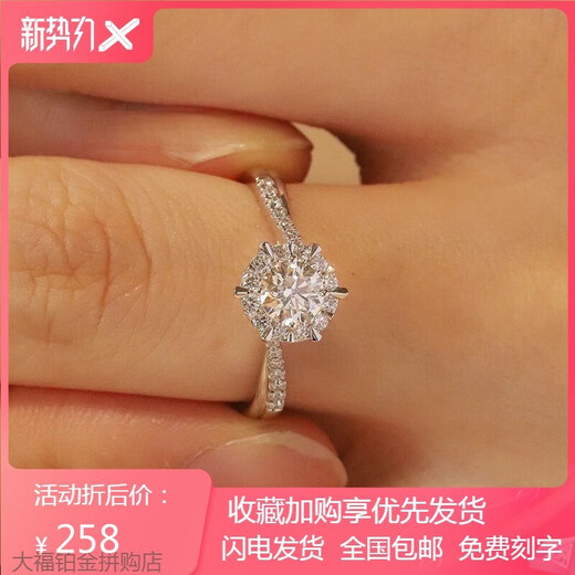 Moissanite diamond ring 1 carat Pt950 platinum six-pointed star wedding ring to give to girlfriend and wife on Chinese Valentine's Day. Six-pointed star diamond ring 1 carat - light luxury model