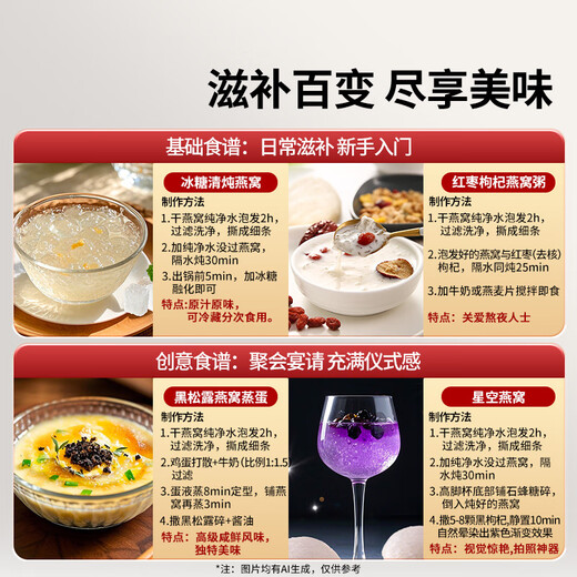 同仁堂北京同仁堂【印尼溯源 燕条30g】燕窝干盏自己吃 干燕窝孕妇补品
