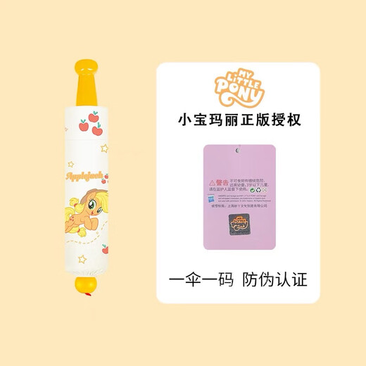 
He Jiangong Little Pony and Baoli Children's Umbrella Sun Umbrella Summer Sunscreen Parasol Folding Portable School Special Sunshine Waterproof Men 3882 Banana Folding Umbrella Three-fold Eight Bone