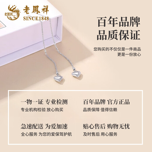 Lao Fengxiang PT950 Platinum Love Ear Wires for Women, High-end and Unique Anniversary Birthday Gift for Girlfriend and Wife PT950 Love Ear Wires, One Pair -2.4g