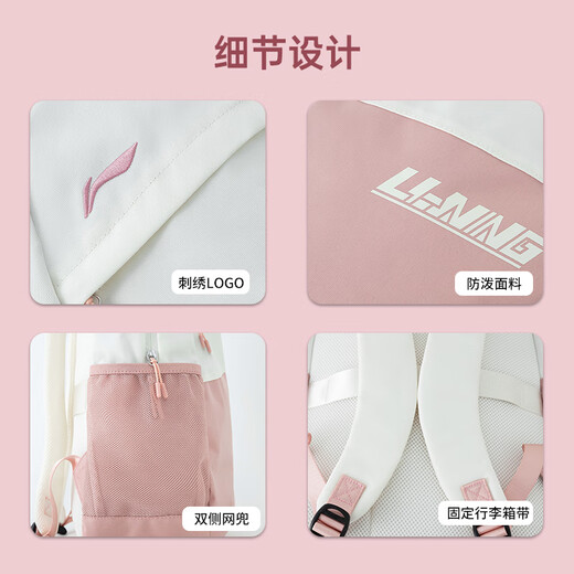 Li ning Li ning Rucksack Junior High School College College Schultasche Männer und Frauen Rucksack Sport im Freien Reisetasche mit großer Kapazität weißes Café