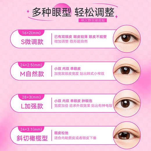 Momomatano double eyelid stickers are waterproof, sweat-proof and swollen eyelid stickers, special for big eyes, supernatural and seamless, styling gifts for girls