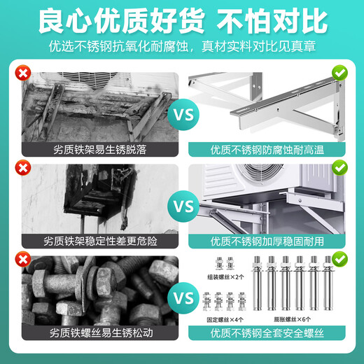 ANGOER Thickened Stainless Steel Air Conditioner Outdoor Unit Bracket Universal 1P2P3P Suitable for Oaks, Xiaomi, Glyme, Haier Kelon TCL and other air conditioner racks delivered to your door 3P Stainless Steel Thickened Air Conditioner Bracket