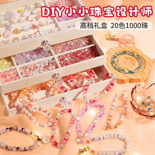 淘淘天才儿童玩具女孩7-14岁生日礼物琉璃串珠首饰盒8手工制作6-10女童12