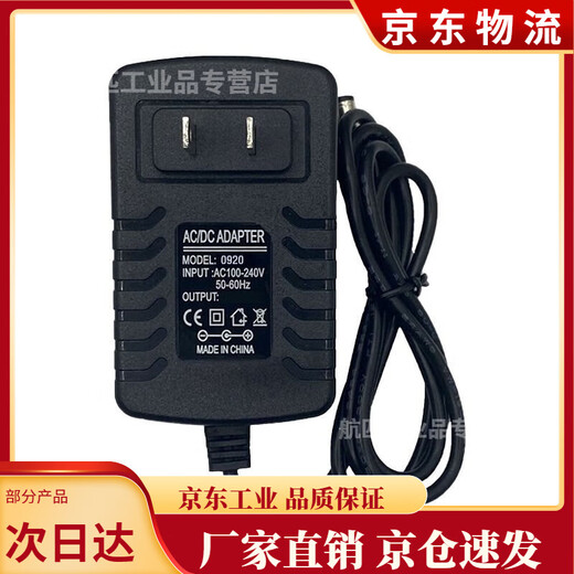 15v2a power adapter audio charger universal 3A/4A/5A/6A trolley case Xianke Shanshui Temei 15 V2A