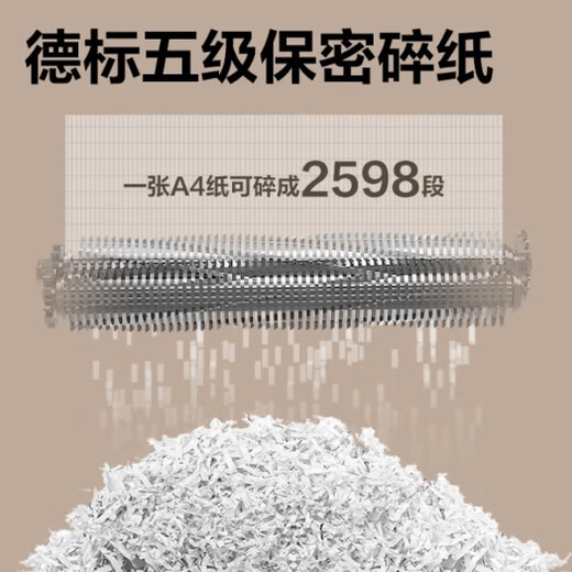 得力 9904商务碎纸机 白色（单位：台）