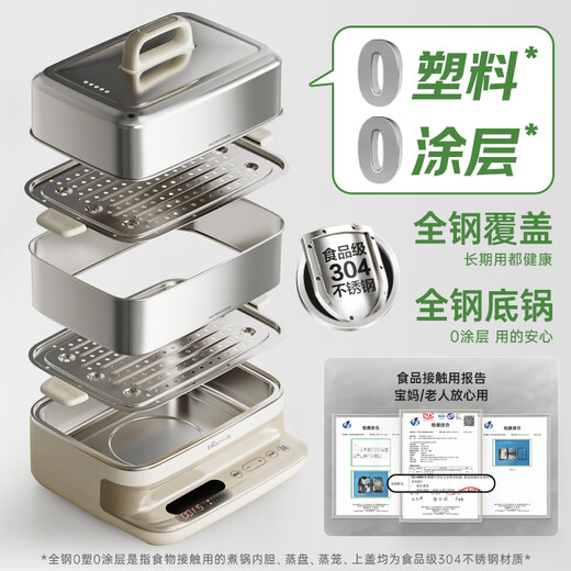 Bear electric steamer, stew and steam all-in-one automatic power-off 3-layer steamer, all-steel 0-coated multi-function 16.5L stainless steel hot pot electric cooker DZG-BA7N6