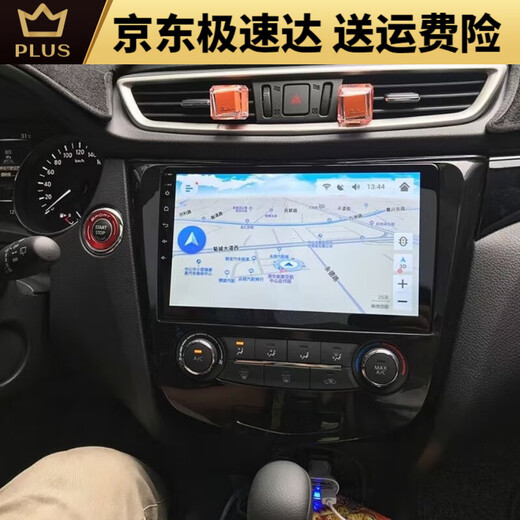 遥绾惜适用于日适用于产14-19款奇骏/逍客智能声控导航仪中控显示大屏车 WIFI版2G+32G 官方标配+倒车后视
