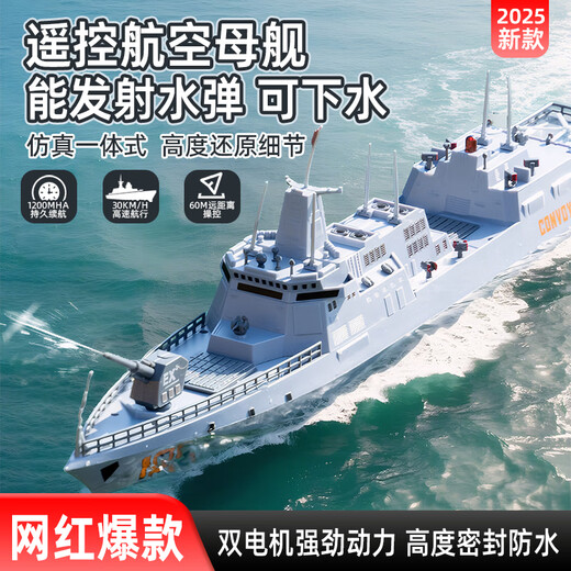 
2025 new high-power water electric remote control ship toy aircraft carrier warship model can be launched into the submarine. Blue [6-axis gyroscope-fixed air pressure] stunts [1 set of rechargeable batteries] + remote control battery + charging