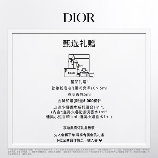 迪奥DIOR心动红唇口红礼盒套装(绒雾688+润唇膏004)生日礼物送女友