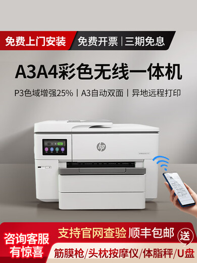 HP9730彩色A3打印机复印一体机连供喷墨A4自动双面无线办公7740 9720【升级版】大容量可视墨仓 可打印1500页 官方标配 墨盒国行通用