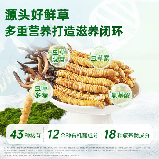 源江草【西藏那曲】2025年正宗野生新鲜冬虫夏草高端滋补礼盒送父母长辈 野生鲜草1.0-1.2克/根 50根