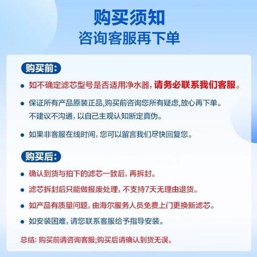 Haier water purifier HRO800/1000SVM3-U1 filter element original genuine purification filtration PCB composite RO membrane first PCB composite filter element