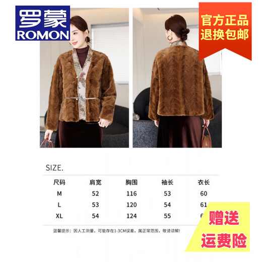 罗蒙品牌海宁水貂裘皮大衣外套女 2025秋冬新款拼貂皮草短款上衣 棕色 M