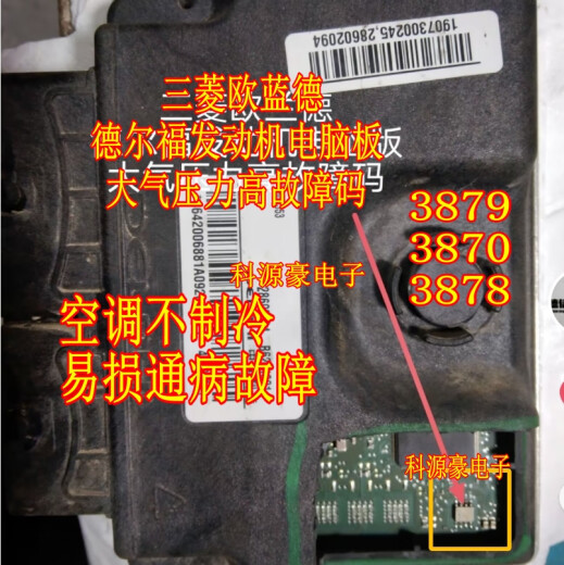 Litian 3879 3870 3878 Mitsubishi Outlander Dongfeng Delphi Computer Atmosphärter Drucksensor Patch 8-Pin 387* Serie Demontage