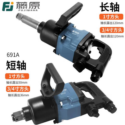 Fujiwara Stroke Cannon Strong Wind Explosion 1 pouce 3/4 Grand camion Réparation de réparation Auto Céreuse de vent Industriel Téleuse lourde Pneumatique Céné 1