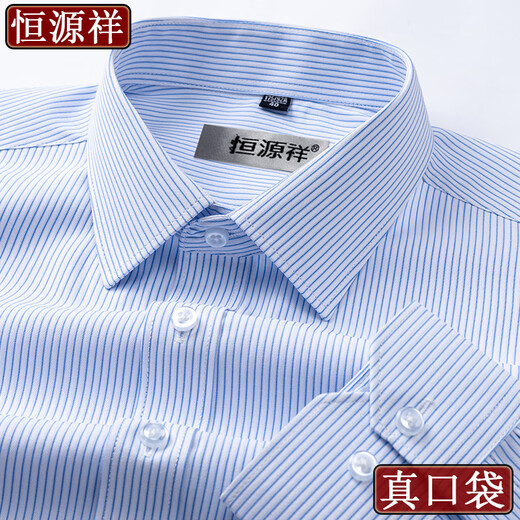 恒源祥商务免烫抗皱纯棉衬衫男条纹格子中年正装父亲节 长袖6624 38 【建议100-120斤】